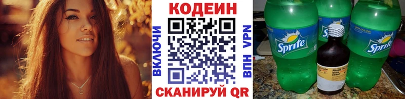 Купить  Ветлуга  Codein Purple Drank 