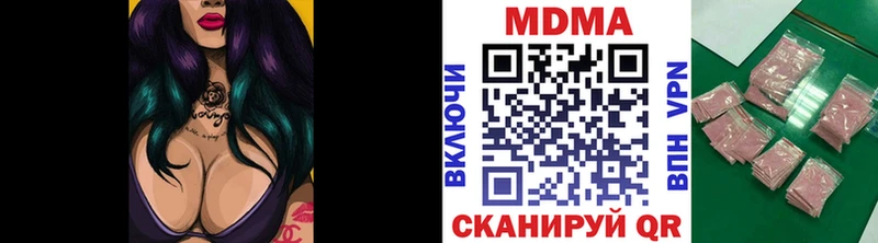 МДМА кристаллы  Купить закладки  Ветлуга 