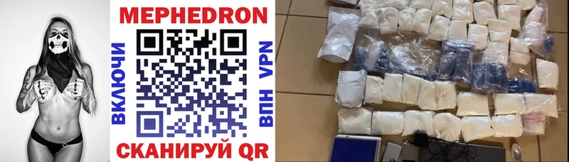 Купить где  Ветлуга  Меф mephedrone 